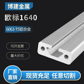 铝及铝合金材;通用五金配件;紧固件连接件