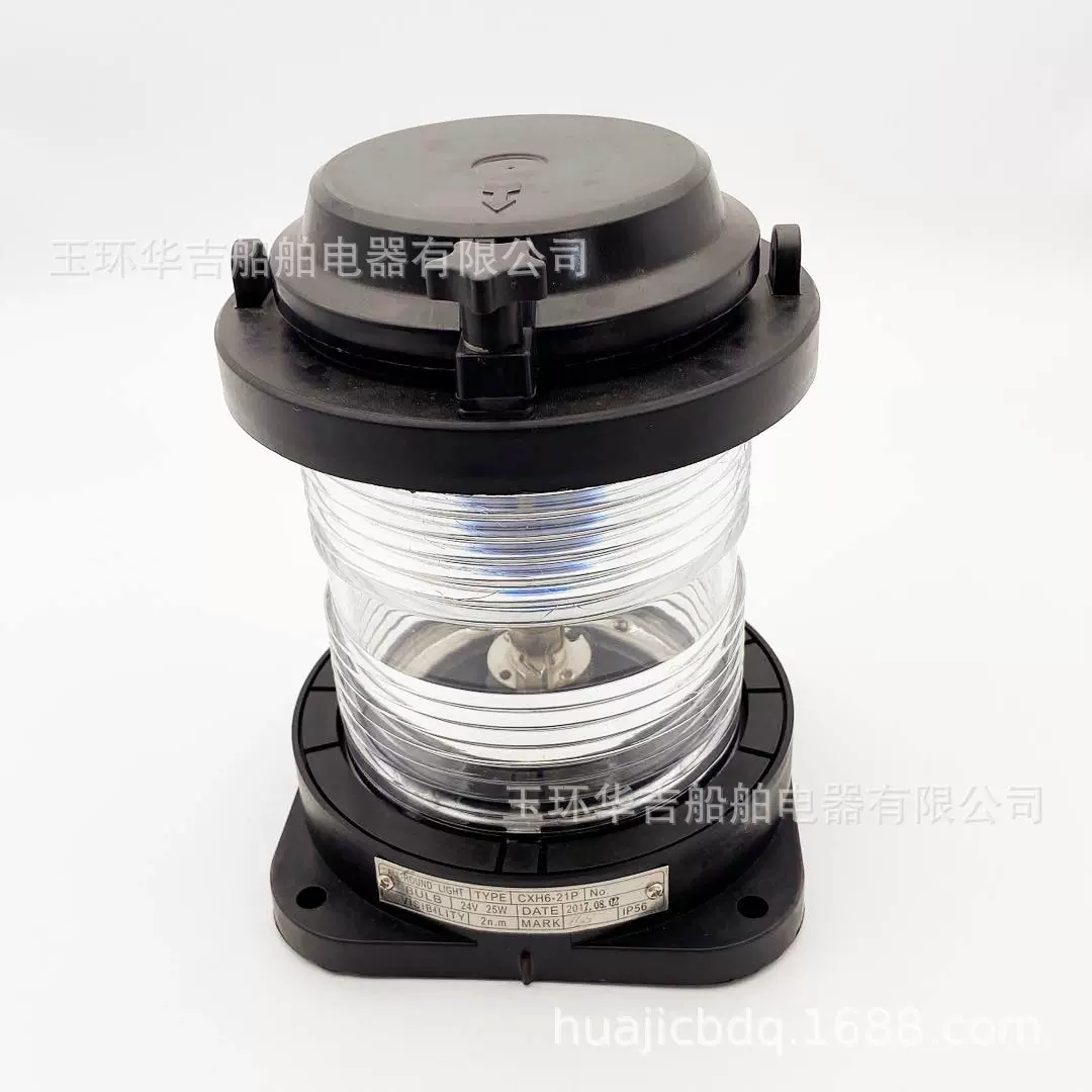 航行信号CXH6-21P 24V航行信号灯 船用照明灯具 船用灯具
