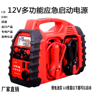 12V car emergency start power supply ignition air pump all-in-one car rescue battery charging treasure electric appliance