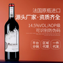 源头酒庄原瓶原装进口红酒中秋送礼批发14.5干红葡萄酒 法国红酒