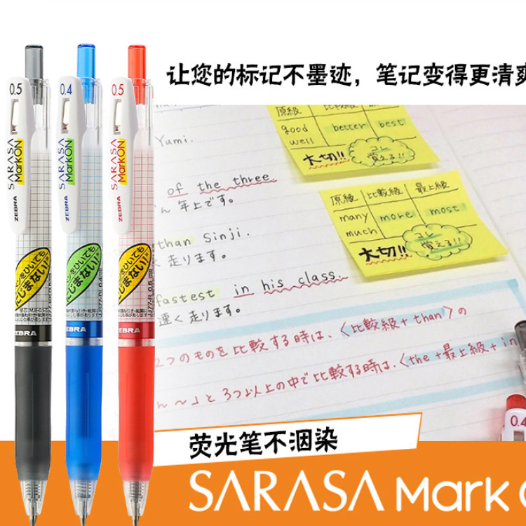Japan zebra zebra gel pen JJ77 press pen students with examination signature 0.5 fluorescence does not faint Japan zebra zebra gel pen JJ77 press pen students with examination signature 0.5 fluorescence does not faint