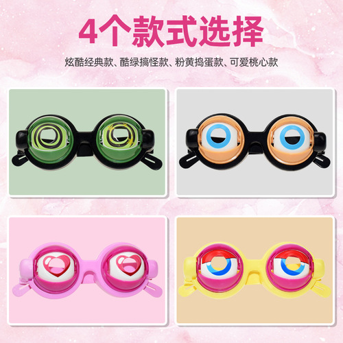 Crazy Eye Children's Novelty Prank Creative Funny Glasses Toy Hilarious Blinking Cute Style Glasses