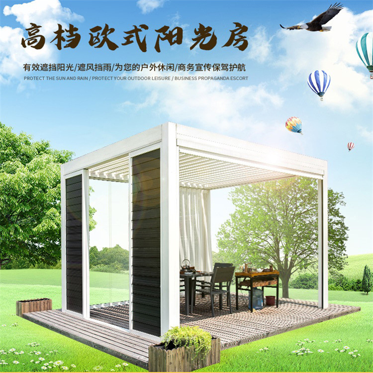 户外别墅露台铝合金百叶阳光房定制欧式透明遮阳屋智能电动阳光房 家装建材厂家批发实拍图
