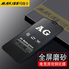 Applicable to Apple iPhone15 sandblasted tempered film, iPhone14 iPhone13 suitable for gaming tempered film