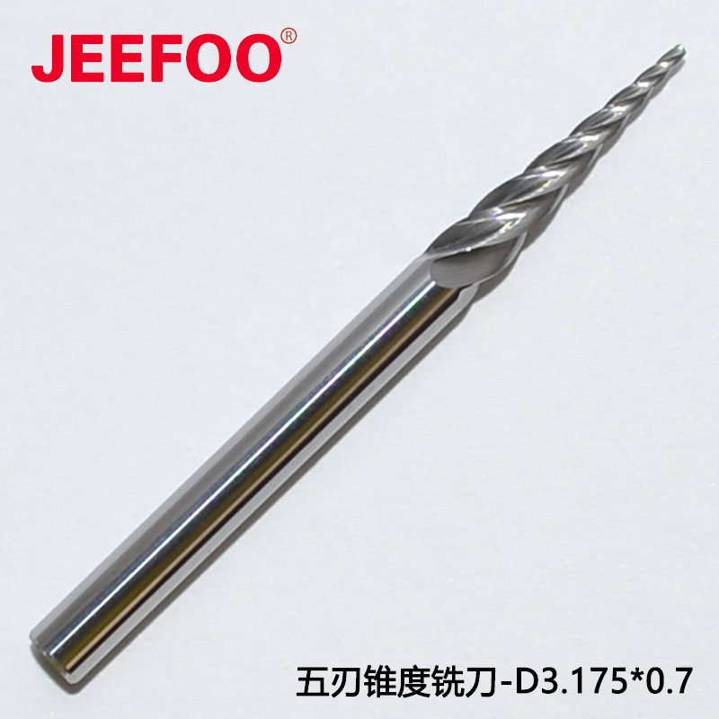D3.175*0.7 五刃锥度铣刀|整体硬质合金数控锥度铣刀