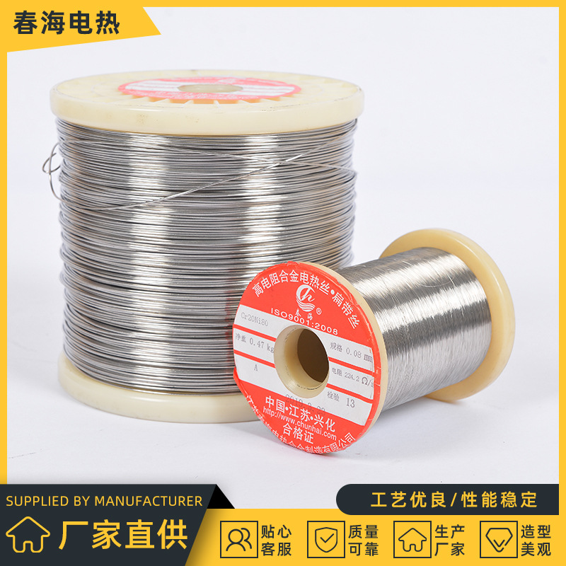 Heated Nickel-Chromium Heating Wire, Finished Product, Resistance Wire Cutting Machine Heating Wire, Heating Strip, Alloy Wire, Industrial Grade