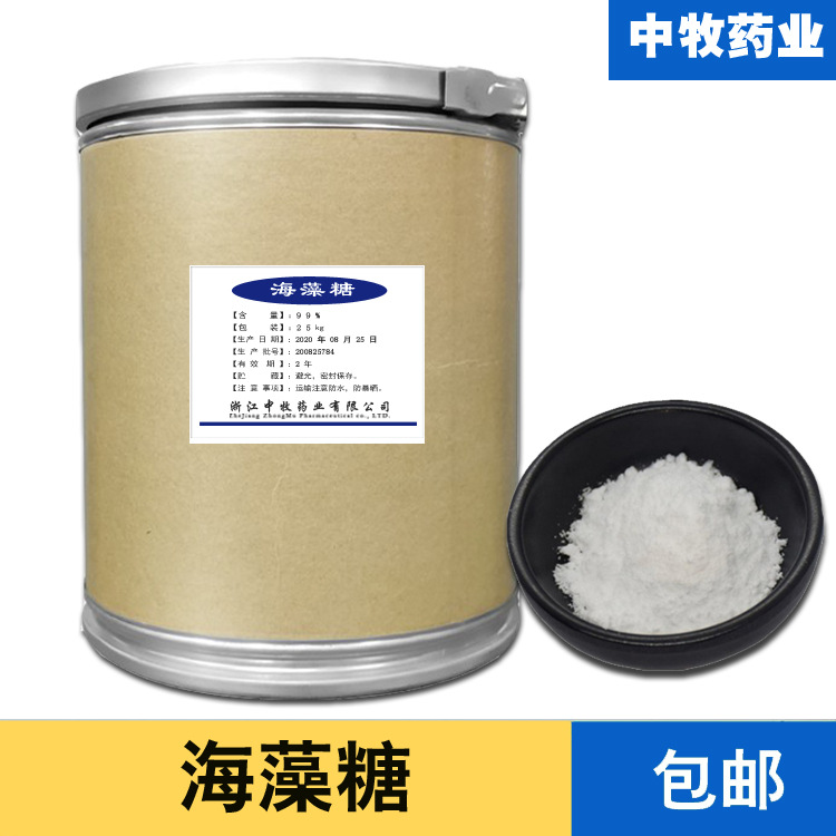 供应批发糕点糖果用1KG起订 海藻糖