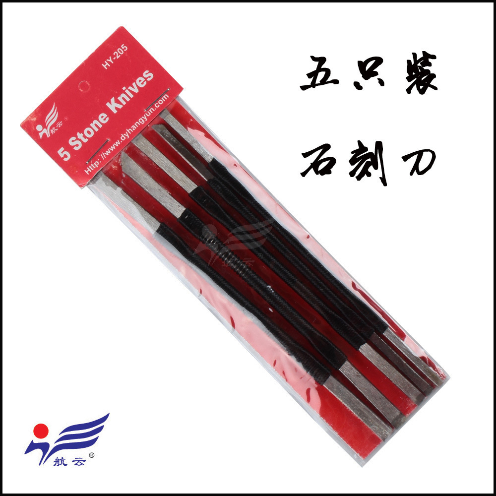 石刻刀 石头雕刻刀 印章篆刻刀 玉石画刻刀 5支装初学