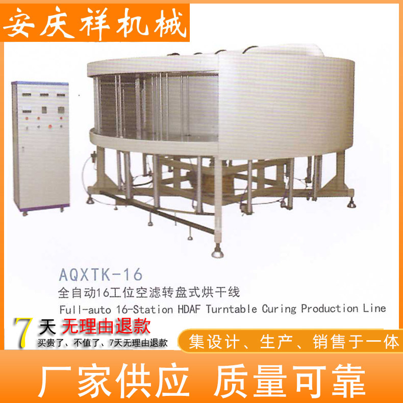 全自动16工位空滤转盘式烘干机 大空滤生产设备 滤芯生产线