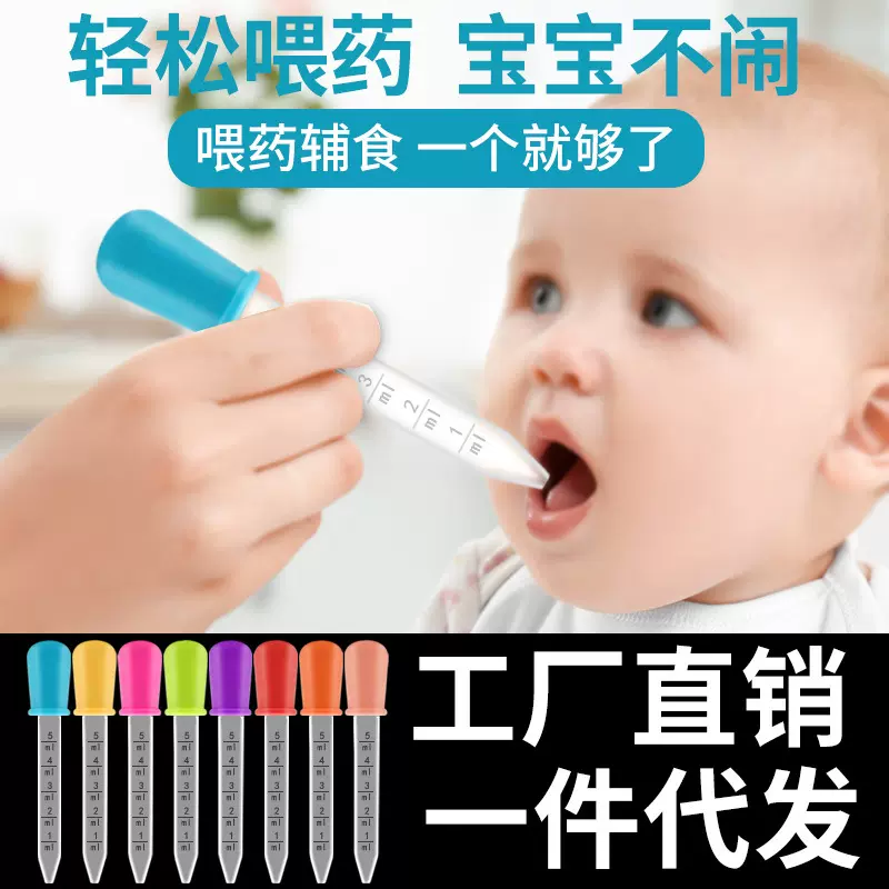 工厂直销带刻度5ml硅胶滴管 宝宝喂药喂水防呛神器多色高吸力滴管