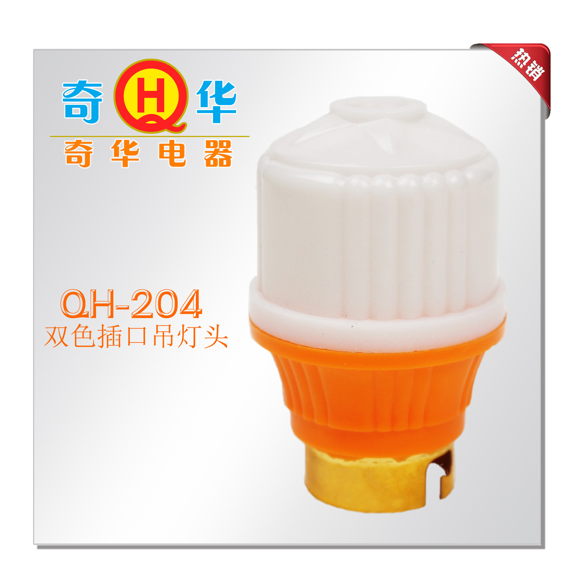 Qihua E27 tornillo 86 tipo abierto-montado soporte de la lámpara de cerámica de alta potencia engrosada redonda soporte de la lámpara plana tornillo de plástico titular de la lámpara