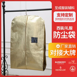 衣服防尘罩可挂式无纺布大衣防尘袋家用服装金箔塑料干洗店防尘袋