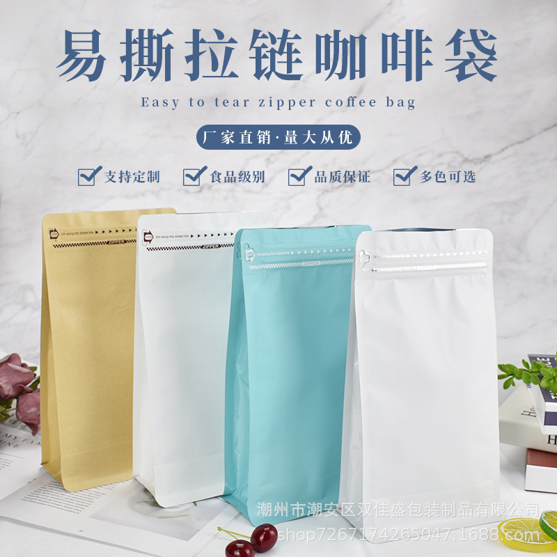 Frosted zipper packaging bag Thai green tea cowhide bag coffee tea aluminum foil bag one pound coffee bean sealed bag Frosted zipper packaging bag Thai green tea cowhide bag coffee tea aluminum foil bag one pound coffee bean sealed bag