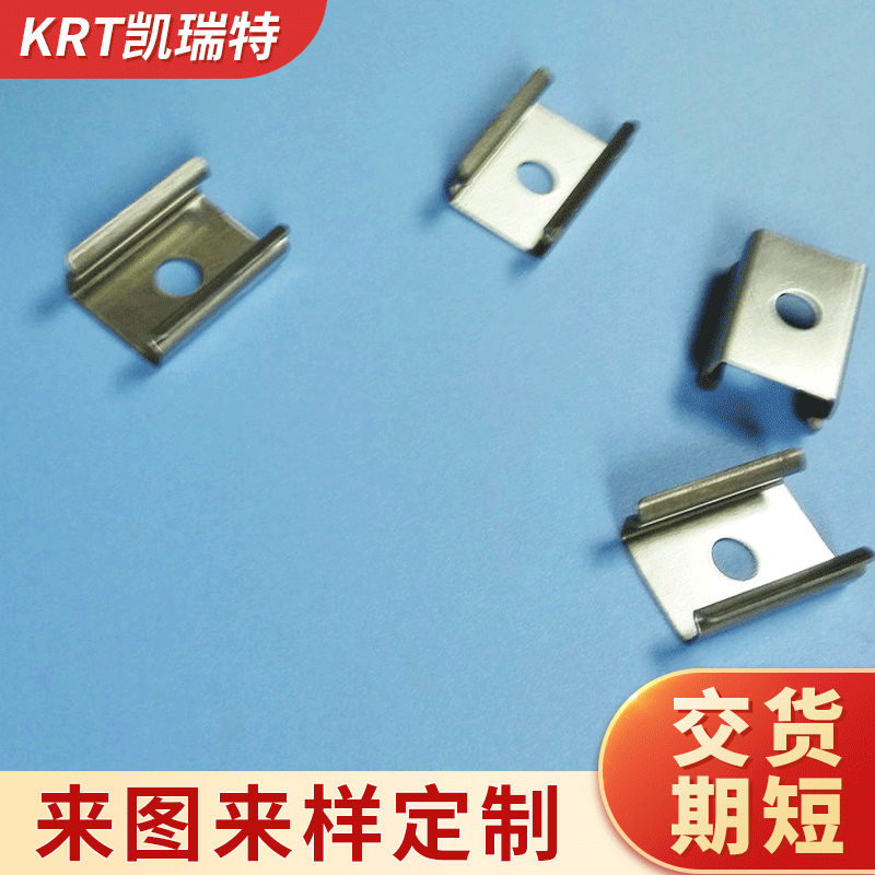 卡扣 五金冲压件 散热片 五金配件来图  厂家批发防滑