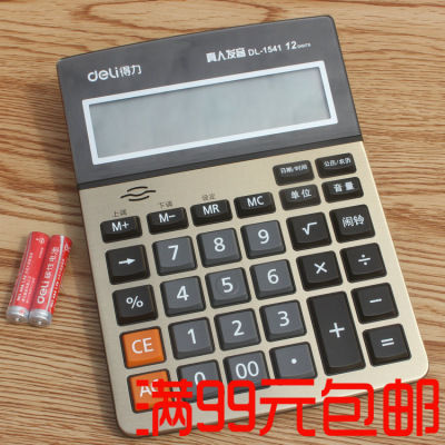得力1541a语音计算器大按键12位大屏财务大号办公用品桌面商务型|ms