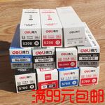 得力学生考试办公按动中性笔芯 0.5全针管子弹头水笔替芯文具批发