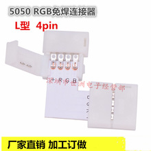 L 5050RGBl⺸B 4pin⺸DB^