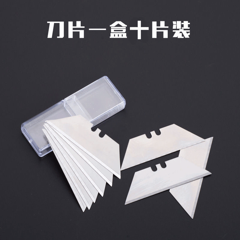 梯形刀片黑色牛角刀片折叠美工刀加厚锋利工业用替换刀片大号全黑