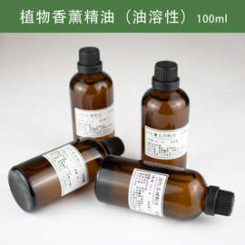 植物香薰精油蜡烛专用按摩油单方DIY蜡烛冷皂香膏白茶玫瑰批发