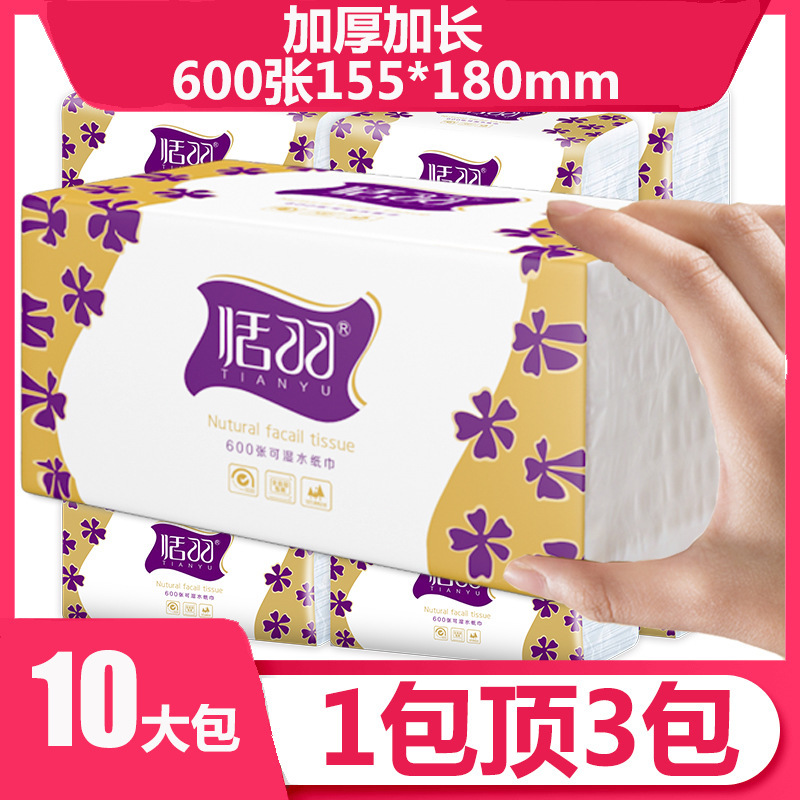 Tian Yu smoked paper towels wholesale in large quantities, whole boxes of large bags of household mother and infant paper towels, facial tissue paper in stock, a piece of postage Tian Yu smoked paper towels wholesale in large quantities, whole boxes of large bags of household mother and infant paper towels, facial tissue paper in stock, a piece of postage