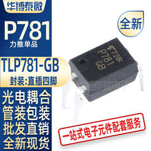 TLP781-GB DIP-4 TOSHIBA ��������  �F؛�������lֱ������