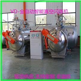 果蔬加工设备;真空干燥机;食品杀菌设备