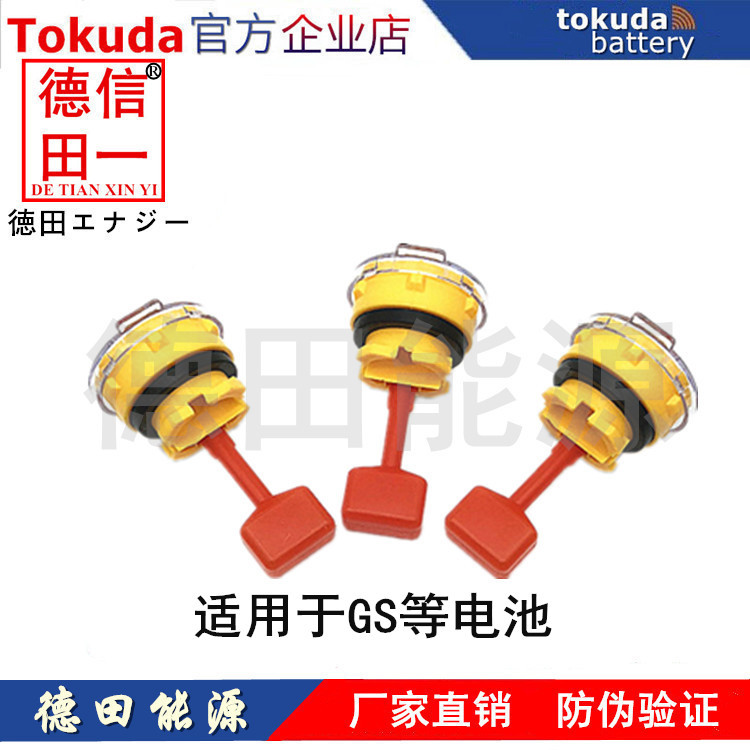 叉车电瓶加水盖子电池液孔塞旋钮式盖子蓄电池加水帽电池注液盖