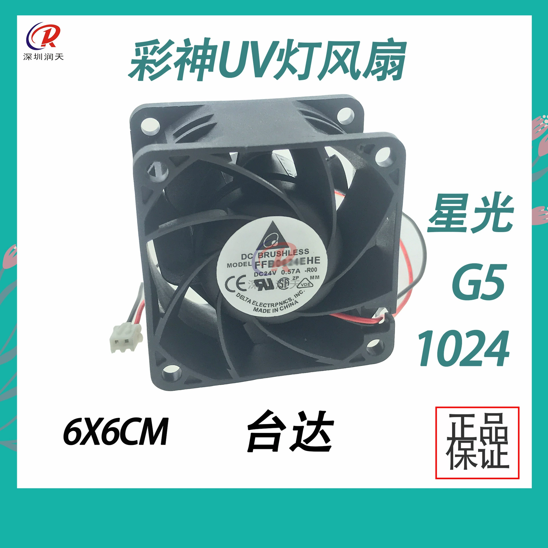 UV-вентилятор Caishen, 8×8, вентилятор для UV-лампы Cai God 2512UV, охлаждающий вентилятор для уличной порошковой покраски/платформы, вентилятор для сушки
