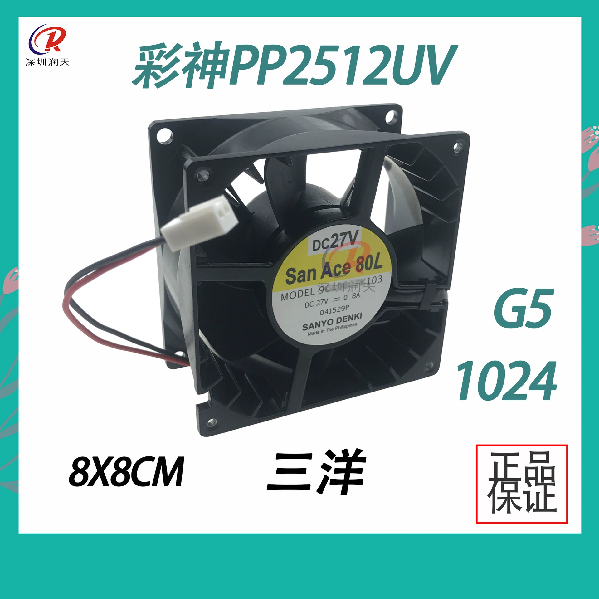 UV-вентилятор Caishen, 8×8, вентилятор для UV-лампы Cai God 2512UV, охлаждающий вентилятор для уличной порошковой покраски/платформы, вентилятор для сушки