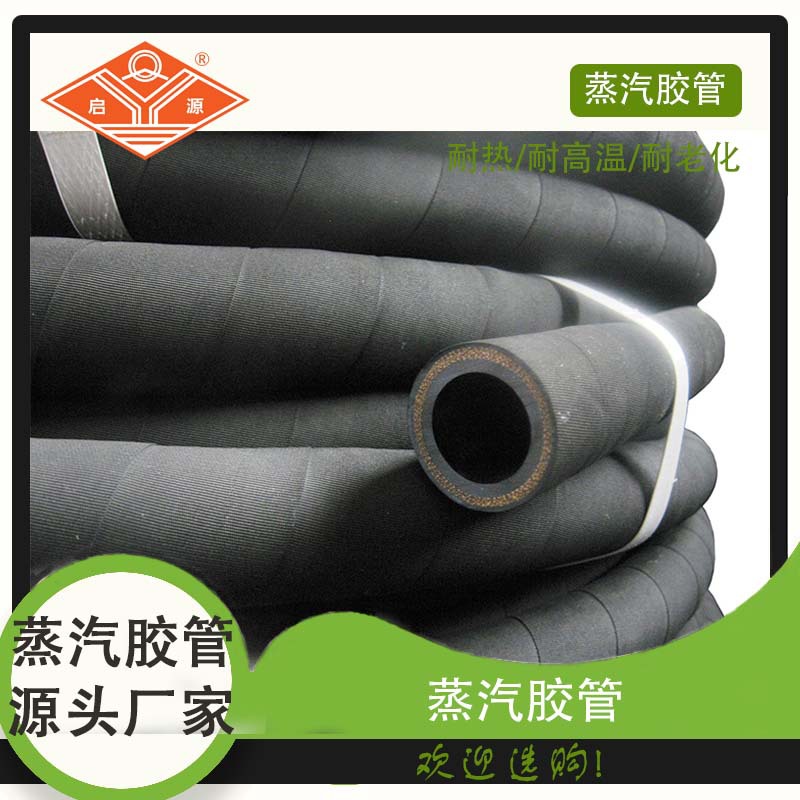 衡水市蒸汽胶管厂 高压油管编织  连接胶管油管销售