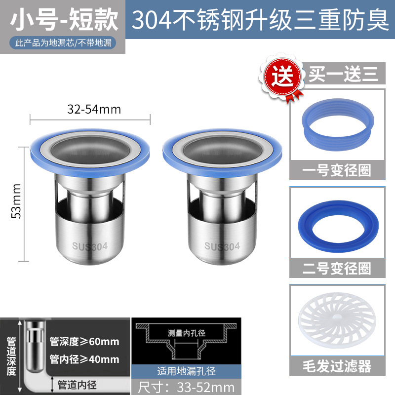 304 탈취제 코어 스몰 사이즈 얕은 물 씰 2 팩