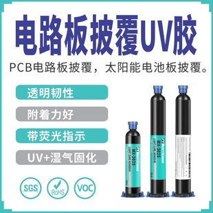 PCB�·������UV�z̫���늳ذ屣�o�z���Ԫ���^������UV�oӰ�z