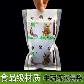 液体中药袋食品级自立分装袋一次性便携中药液塑料密封 包装袋