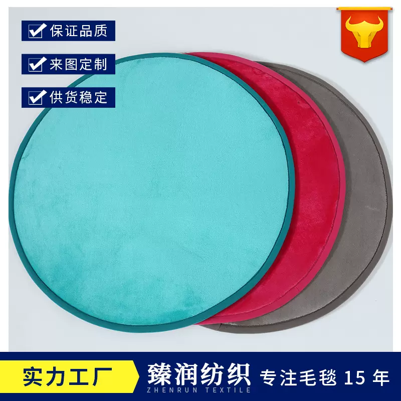 家用圆形纯色地毯地垫 儿童房卧室地垫加厚水洗防滑地垫批发