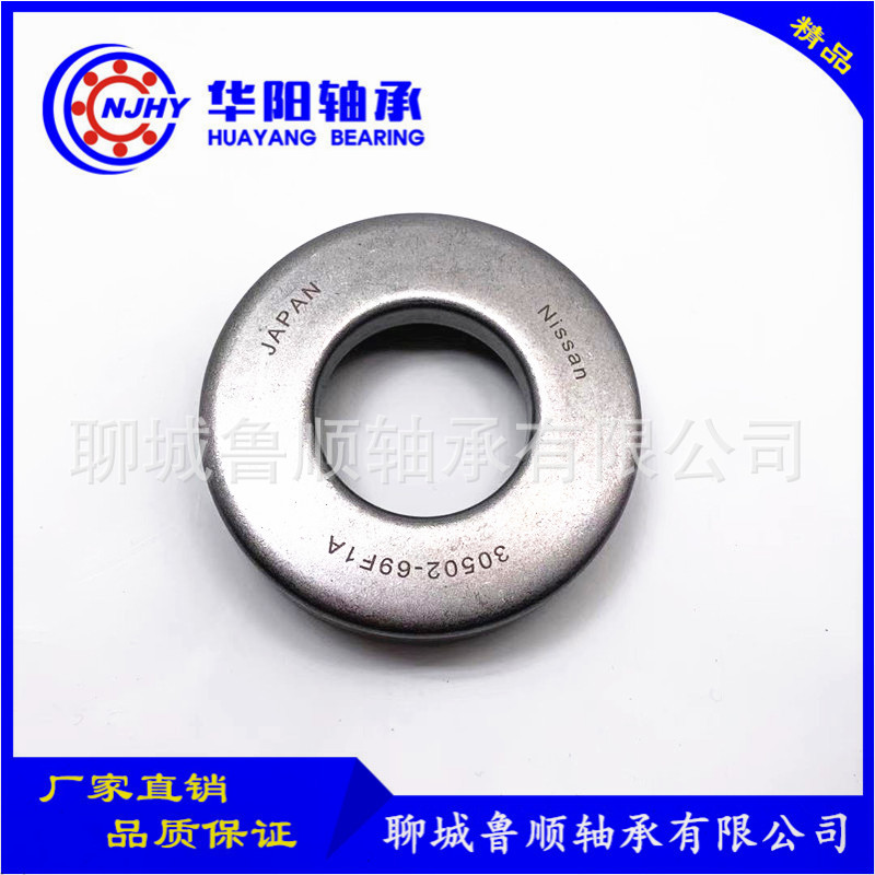 厂家现货供应汽车离合器分离轴承30502-69F1A 外贸出口 量大从优