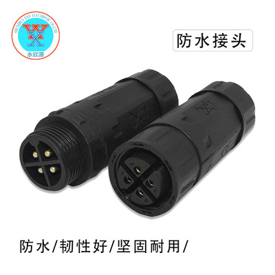 M20面板式四芯公母對接插頭戶外LED燈具防水接 IP68電纜連接器
