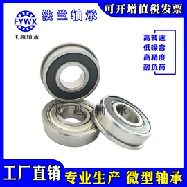 深沟球轴承;推力球轴承