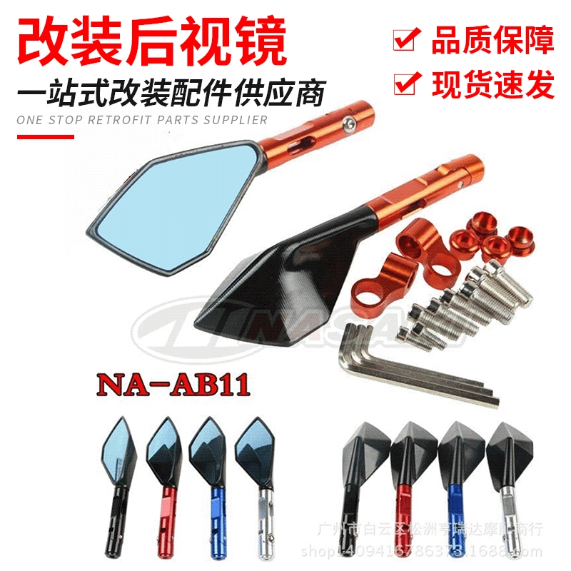 Рекламное зеркало заднего вида, аксессуары для модификации электромобиля/мотоцикла, Алмазное пятиугольное зеркало/трансграничная горячая Распродажа с ЧПУ