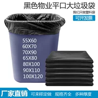 Garbage can, garbage bag, direct factory sales, increased thickness