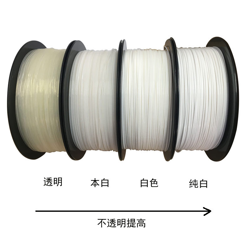 3D打印机pla耗材 1.75mm 白色 1kg 浮雕月球灯 3d打印笔材料线条