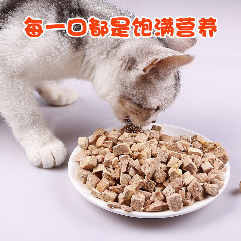 Fábrica de venta directa para mascotas refrigerización liofilizada, refrigerización para gatos, nutrición para gatos, carne de pato liofilizada, alimento para gatos, leche para gatos