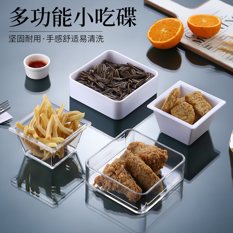 多格正方形小吃碟塑料商用零食小果盘客厅透明亚克力果碟厂家直销|ms