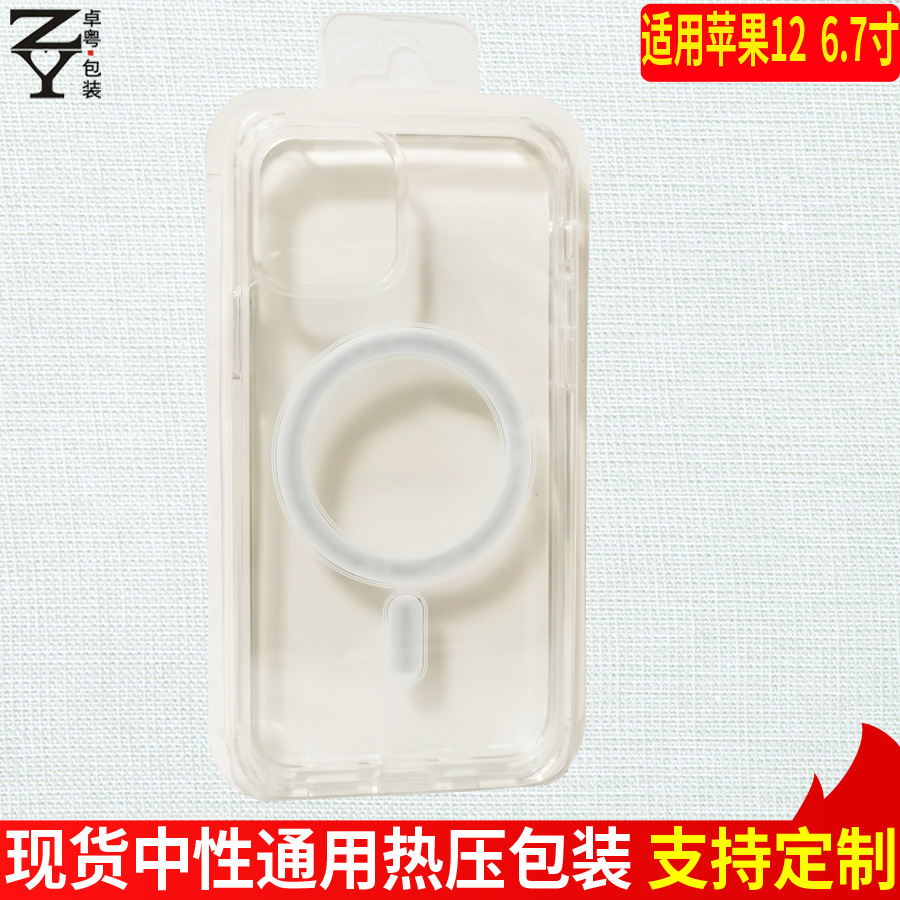 现货苹果1716华为手机壳包装亚马逊中性PET透明吸塑包装可印刷