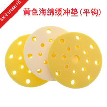 外贸货源 6寸17孔气动干磨机缓冲垫自粘植绒砂纸抛光盘打磨垫磨片