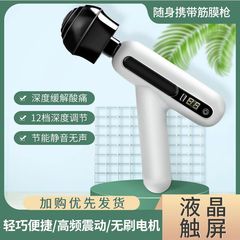New Cross-border Fascia Gun for Women, Portable Charging Massage Device, Home Health Care Equipment, Electric Mini Massage Gun