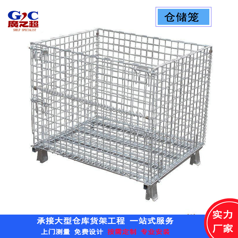 深圳货架厂供应镀锌网格仓储笼 金属物料笼 广东折叠式蝴蝶笼