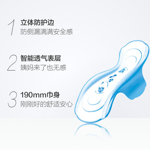 ABC sanitary napkin K53 light and thin pure cotton cool and comfortable daily use mini 190mm extended aunt napkin wholesale