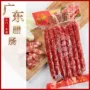 广东风味袋装特产腊肠