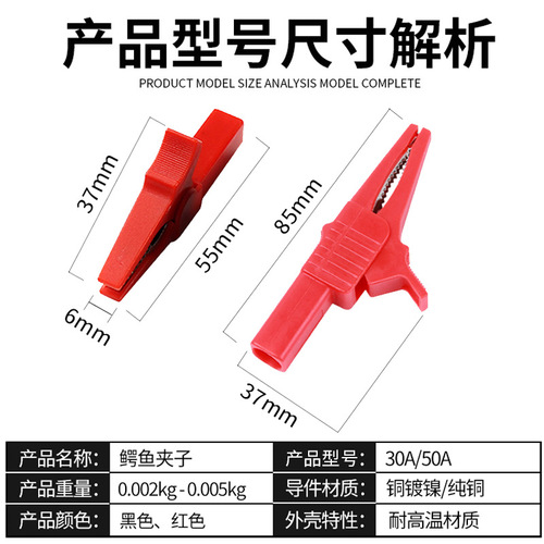 Manufacturer supplies thickened battery clips, car live wire crocodile clips, copper conductors, fully sheathed power clips wholesale