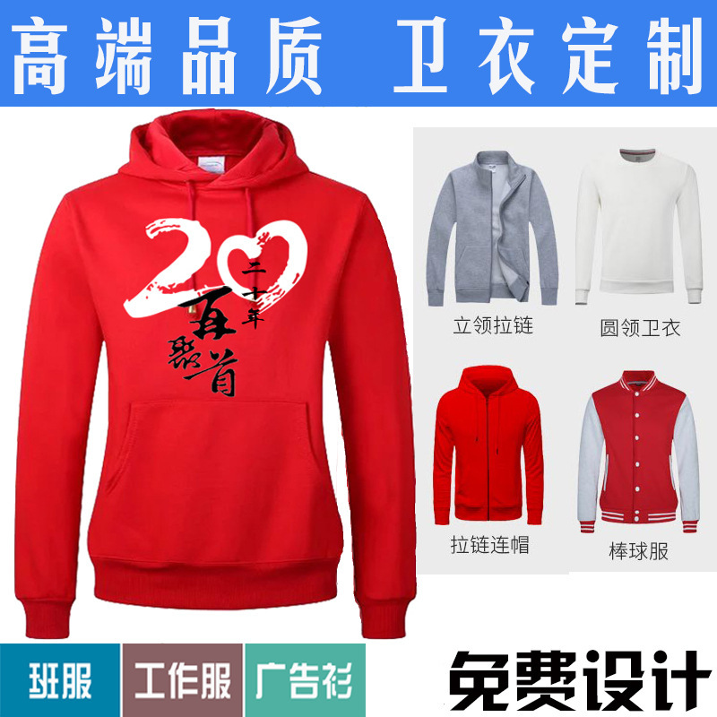 Manufacturers of various school uniforms to map LOGO advertising shirt primary school, middle school, university team enterprise baseball uniform occupation